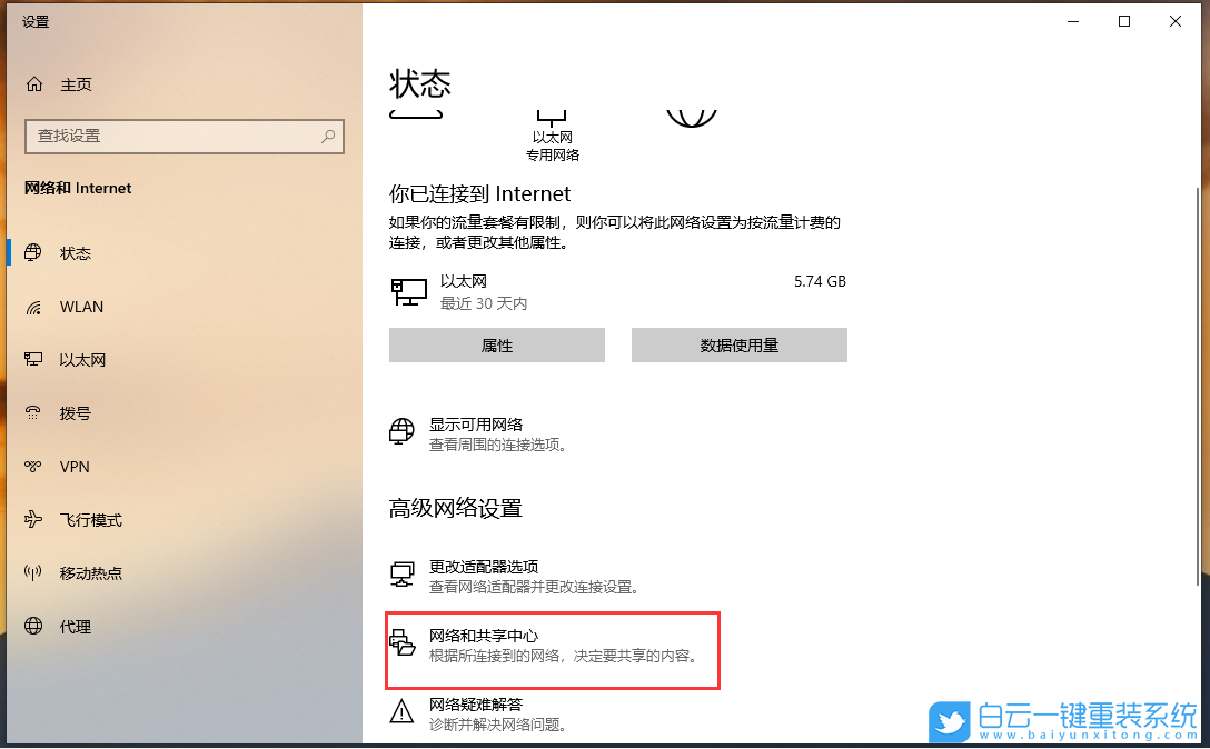 Win10,共享,打印機(jī),共享打印機(jī)步驟