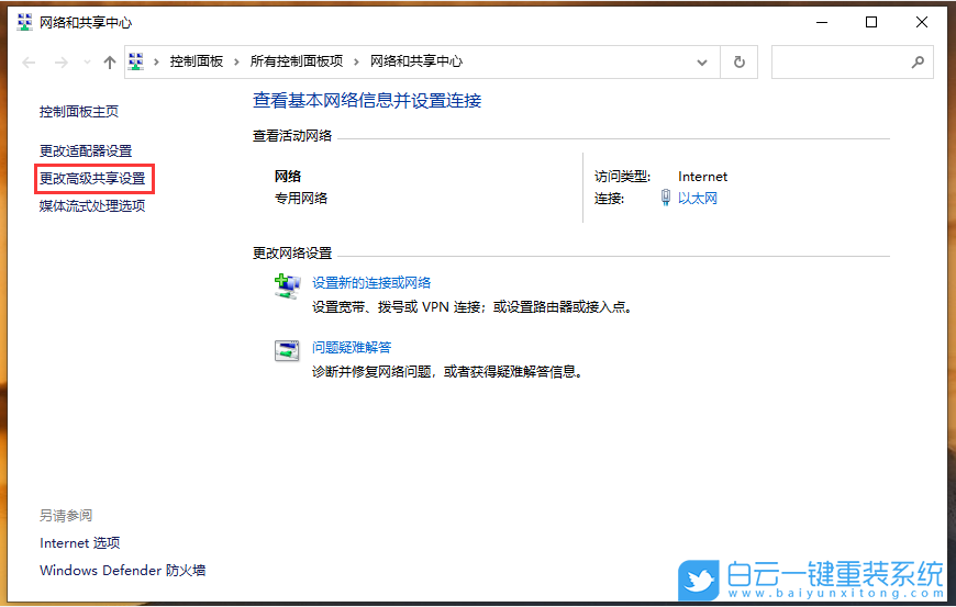 Win10,共享,打印機(jī),共享打印機(jī)步驟