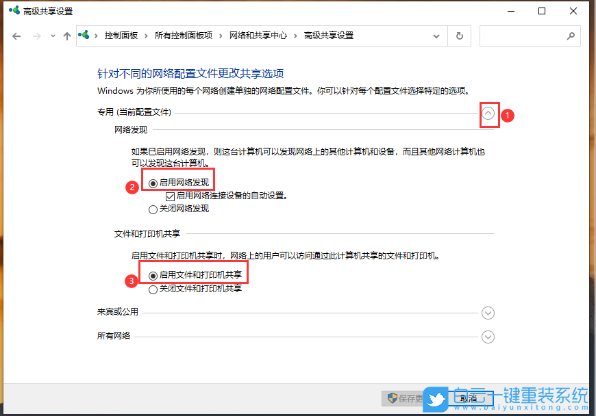 Win10,共享,打印機(jī),共享打印機(jī)步驟