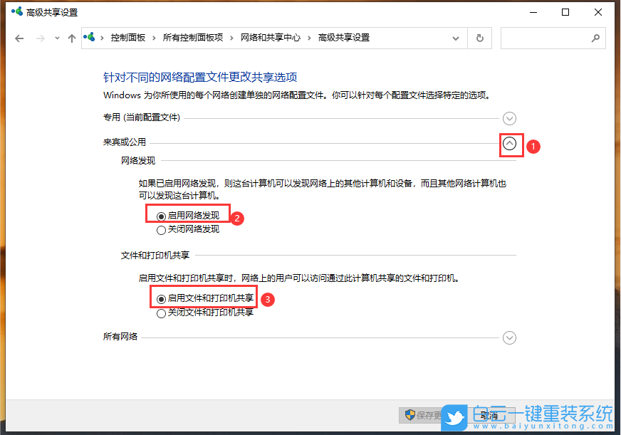 Win10,共享,打印機(jī),共享打印機(jī)步驟