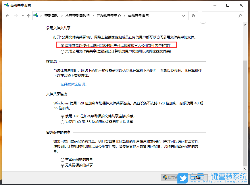 Win10,共享,打印機(jī),共享打印機(jī)步驟