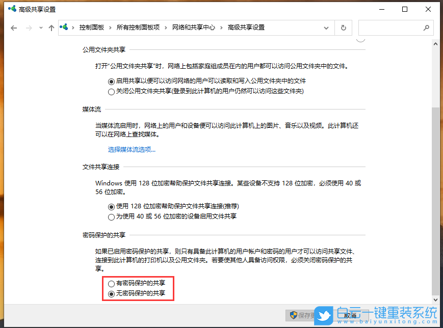 Win10,共享,打印機(jī),共享打印機(jī)步驟