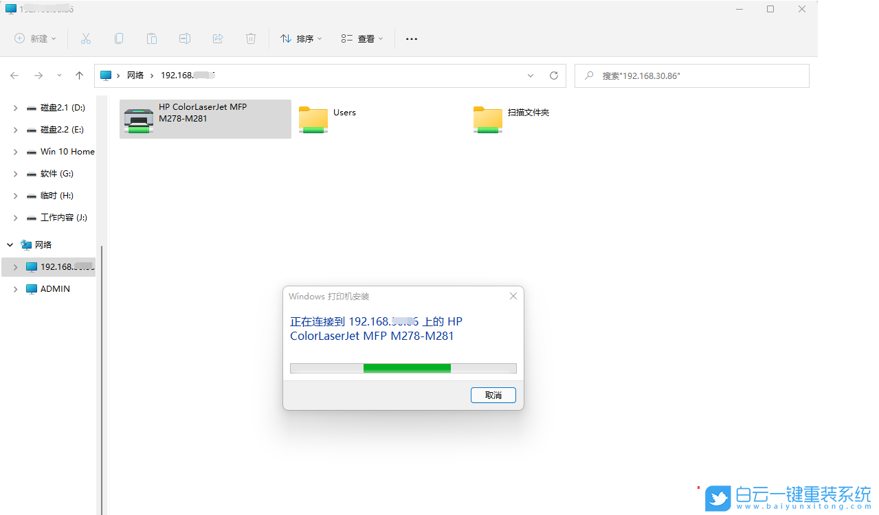 Win10,共享,打印機(jī),共享打印機(jī)步驟