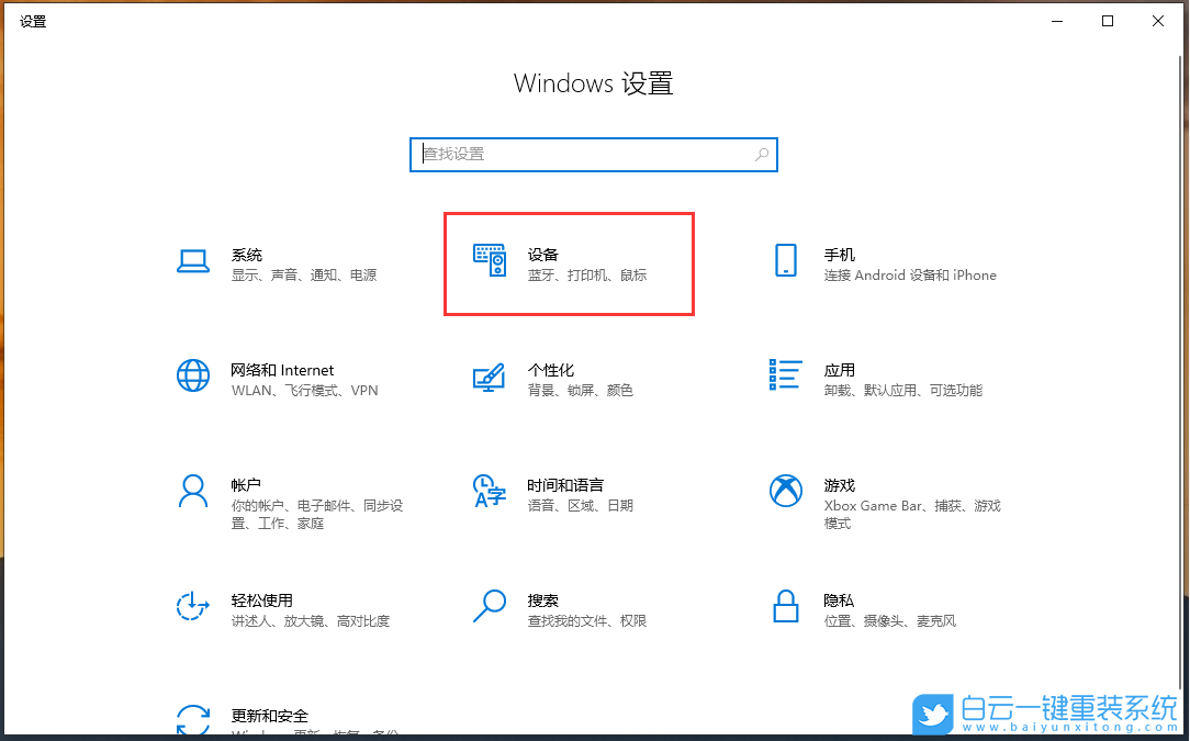 Win10,連接打印機(jī),打印機(jī)步驟