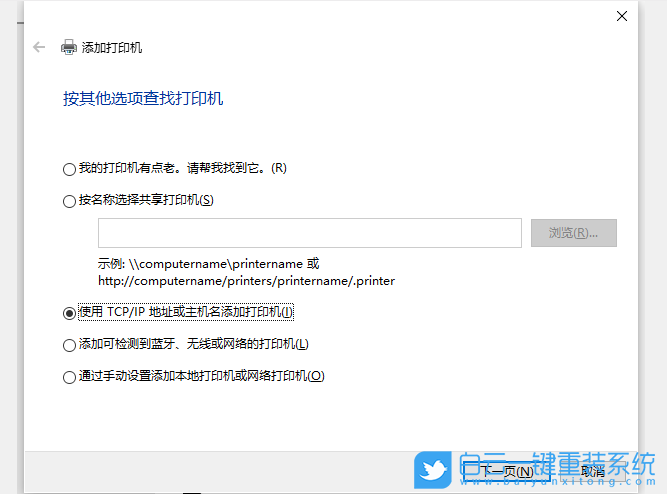 Win10,連接打印機(jī),打印機(jī)步驟