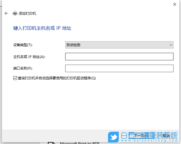 Win10,連接打印機(jī),打印機(jī)步驟