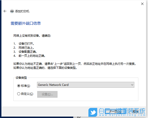 Win10,連接打印機(jī),打印機(jī)步驟
