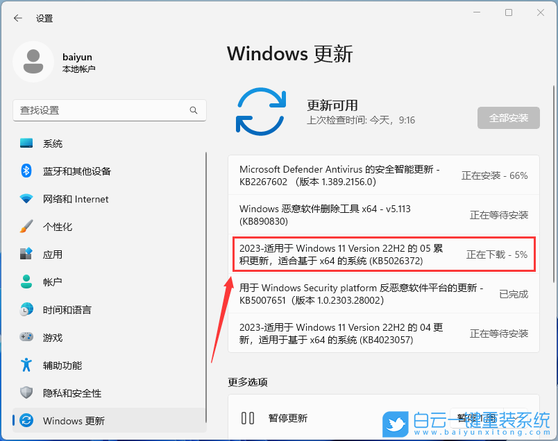華為,MateBook,U盤,重裝系統(tǒng)步驟