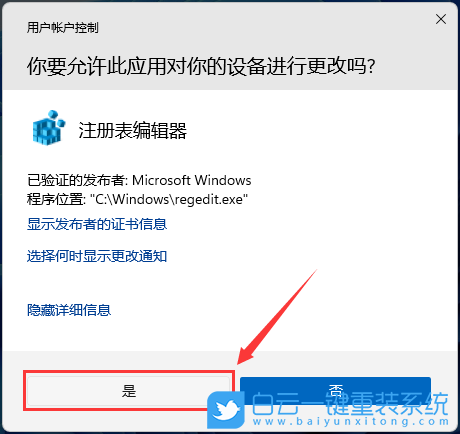 華為,MateBook,U盤,重裝系統(tǒng)步驟