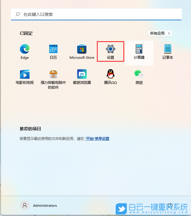 Win11,藍(lán)牙,藍(lán)牙耳機(jī)步驟