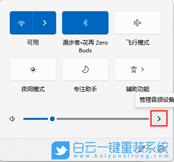Win11,藍(lán)牙,藍(lán)牙耳機(jī)步驟