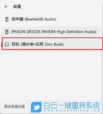 Win11,藍(lán)牙,藍(lán)牙耳機(jī)步驟