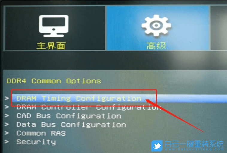 攀升A520,攀升主板,內(nèi)存超頻步驟
