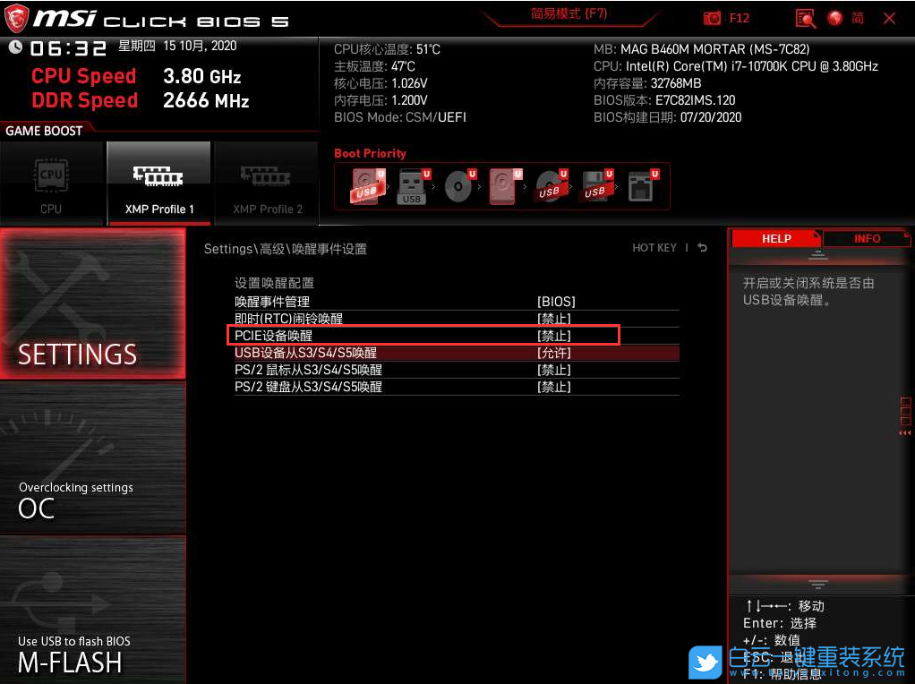Win11,WOL,網(wǎng)絡(luò)喚醒,遠(yuǎn)程喚醒步驟