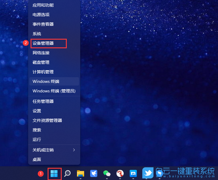 華碩天選,FA506,重裝系統(tǒng),Win11步驟