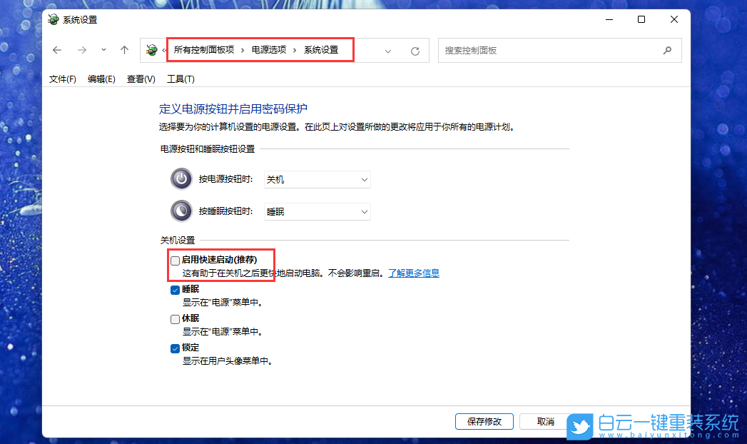 華碩天選,FA506,重裝系統(tǒng),Win11步驟