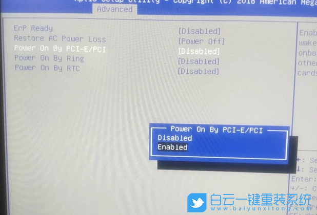 華碩主板,BIOS,網(wǎng)絡喚醒,WOL步驟