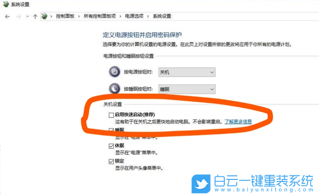 華碩主板,BIOS,網(wǎng)絡喚醒,WOL步驟