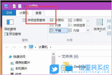 戴爾成就,Win10,系統(tǒng)安裝步驟