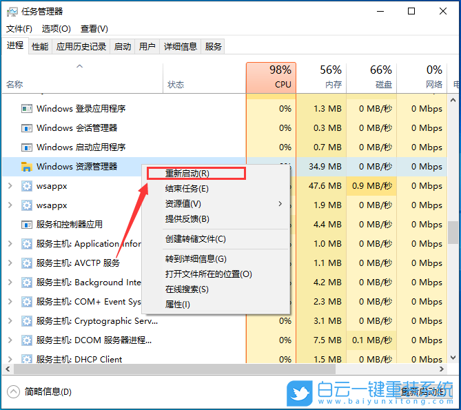 神舟戰(zhàn)神,重裝系統(tǒng),Win10步驟