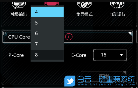 華碩電腦,Intel,關(guān)閉小核心步驟
