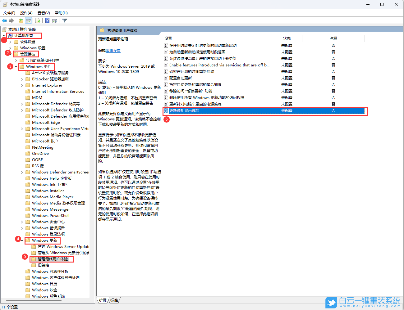 聯(lián)想拯救者,Y9000X,重裝系統(tǒng),Win11步驟