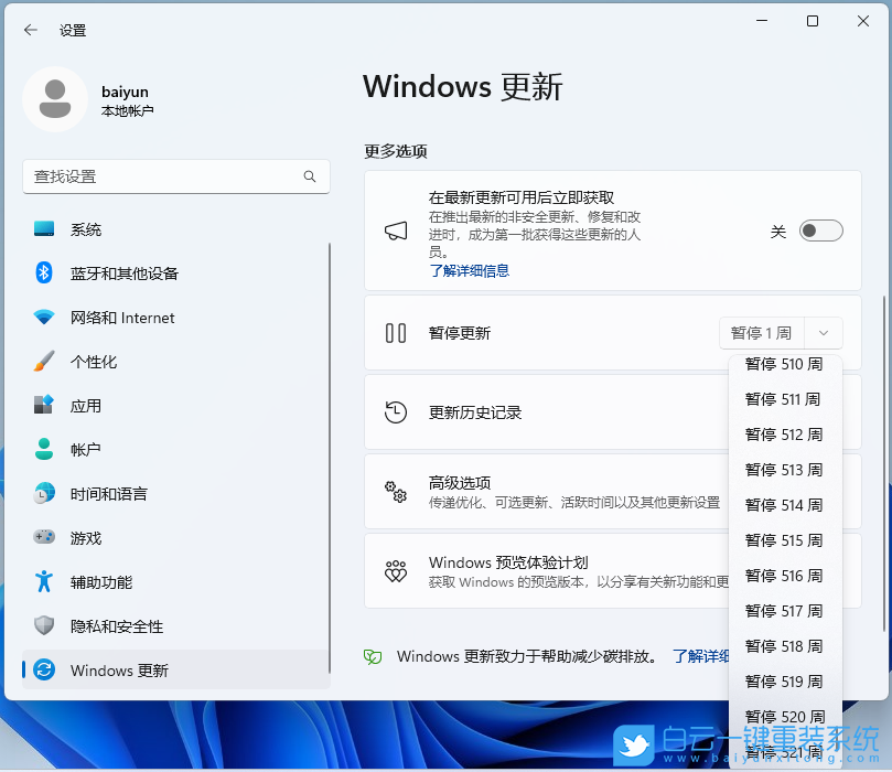紅米G,游戲本,12代酷睿,重裝系統(tǒng),Win11步驟