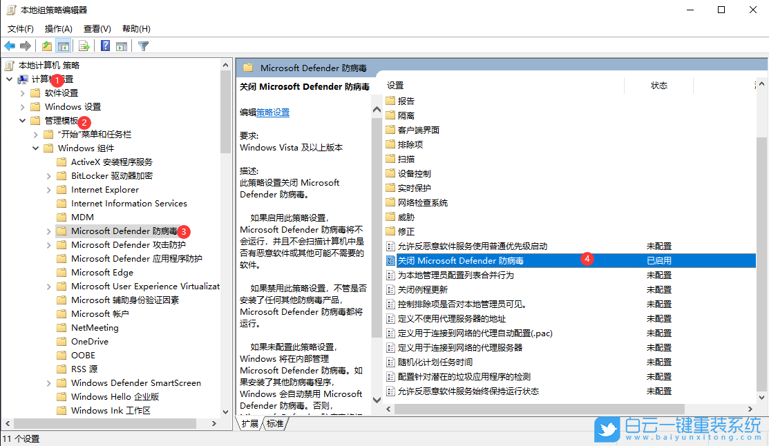 Win11,安全中心,意外錯誤,威脅服務(wù)已停止步驟