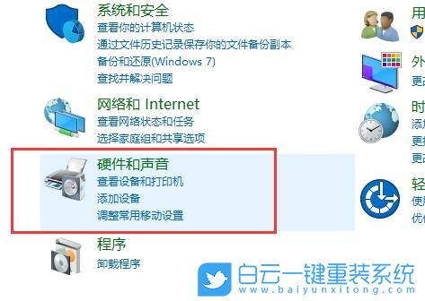 Win10,聲音設(shè)置,聲音設(shè)置雙輸出步驟