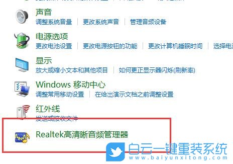 Win10,聲音設(shè)置,聲音設(shè)置雙輸出步驟