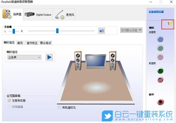 Win10,聲音設(shè)置,聲音設(shè)置雙輸出步驟