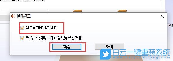 Win10,聲音設(shè)置,聲音設(shè)置雙輸出步驟