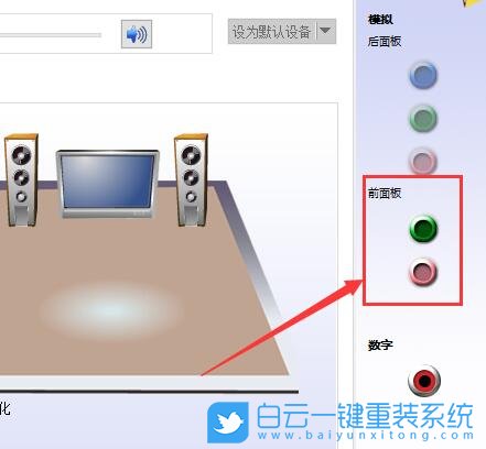 Win10,聲音設(shè)置,聲音設(shè)置雙輸出步驟