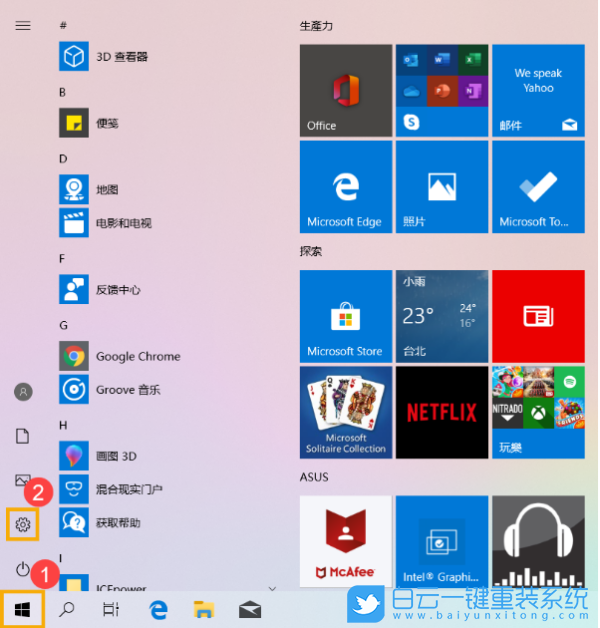 Win10,藍(lán)牙,搜索,藍(lán)牙設(shè)備步驟