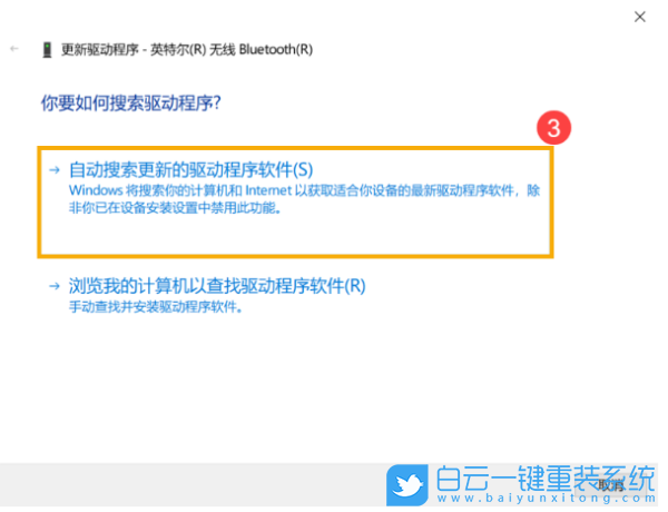 Win10,藍牙,設(shè)備管理器步驟