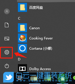 機(jī)械師戰(zhàn)空,機(jī)械師筆記本,重裝系統(tǒng),Win10步驟