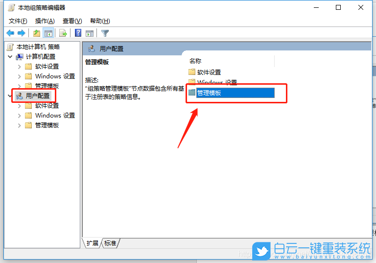 機(jī)械師戰(zhàn)空,機(jī)械師筆記本,重裝系統(tǒng),Win10步驟