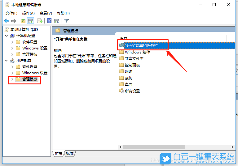 機(jī)械師戰(zhàn)空,機(jī)械師筆記本,重裝系統(tǒng),Win10步驟