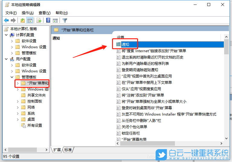 機(jī)械師戰(zhàn)空,機(jī)械師筆記本,重裝系統(tǒng),Win10步驟
