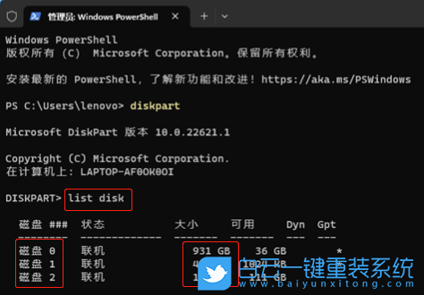 雷神筆記本,重裝系統(tǒng),Win11步驟