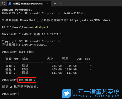 雷神筆記本,重裝系統(tǒng),Win11步驟