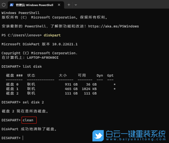 雷神筆記本,重裝系統(tǒng),Win11步驟