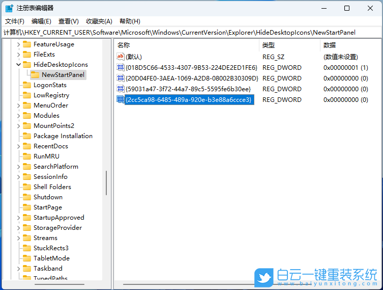 華為筆記本,MateBook,重裝系統(tǒng),Win11步驟