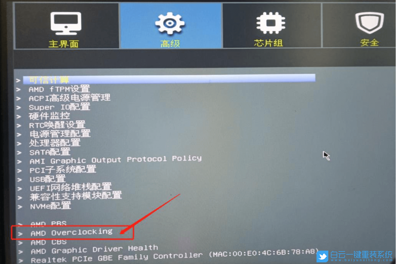 昂達(dá)主板,B550主板,昂達(dá)B550,PBO步驟