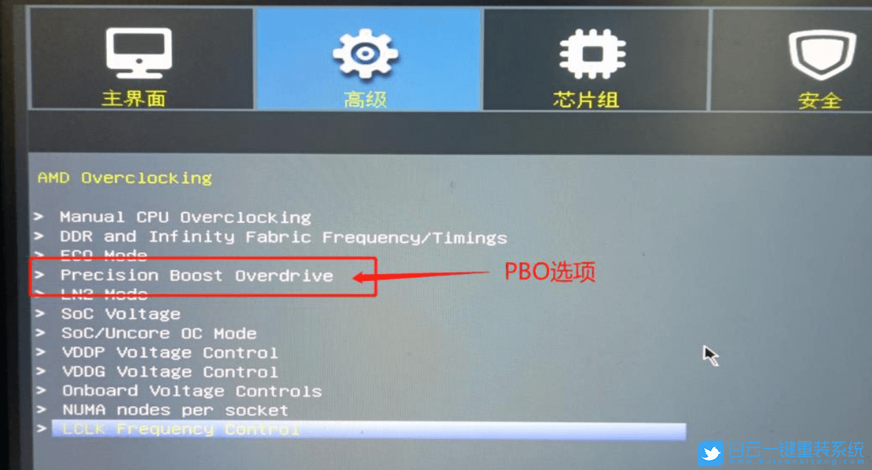 昂達(dá)主板,B550主板,昂達(dá)B550,PBO步驟