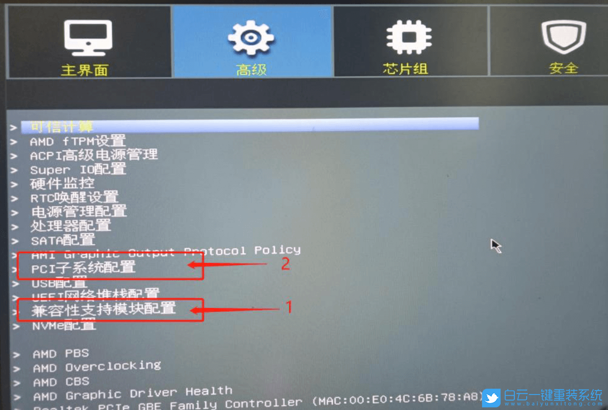昂達(dá)主板,昂達(dá)B550VH,SAM步驟