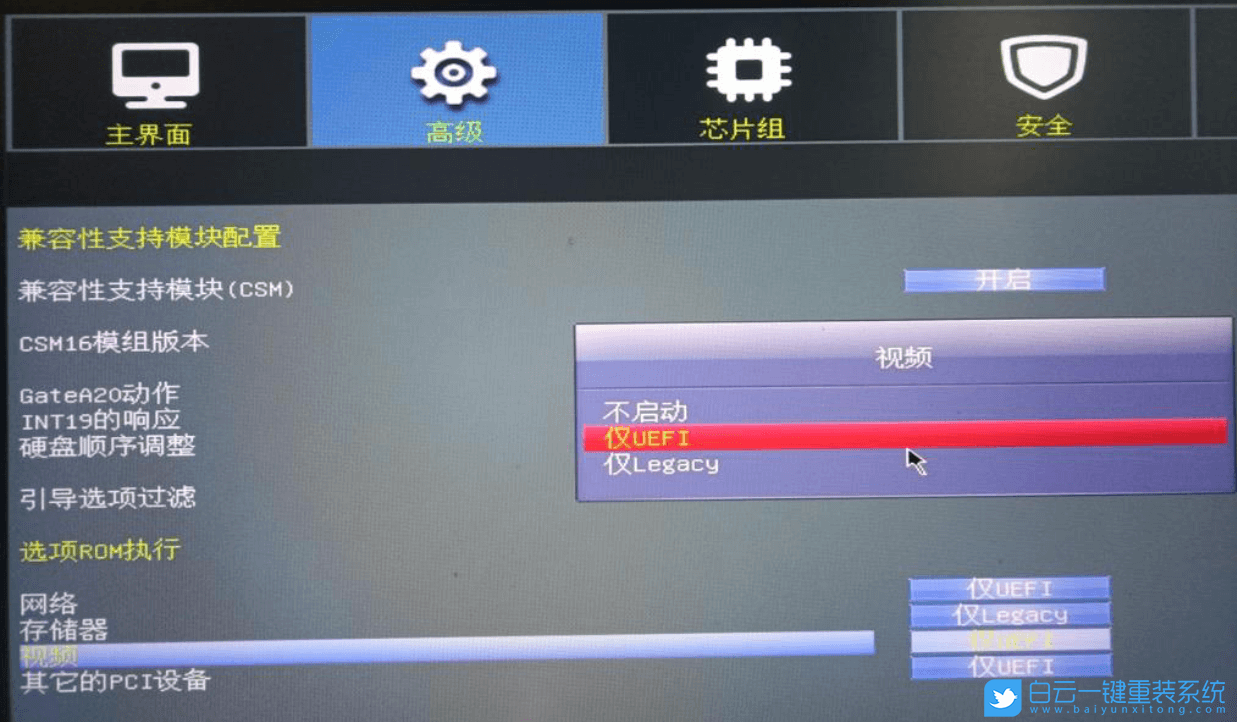 昂達(dá)主板,昂達(dá)B550VH,SAM步驟