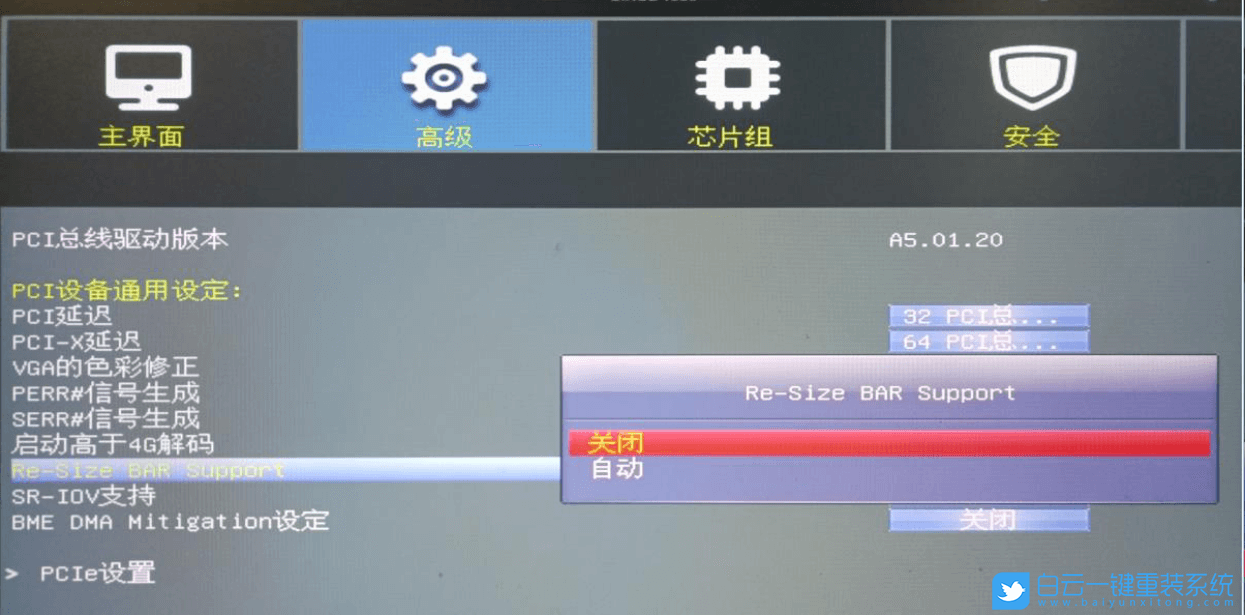 昂達(dá)主板,昂達(dá)B550VH,SAM步驟