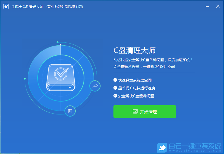 電腦C盤,C盤清理,C盤滿了,Win10步驟