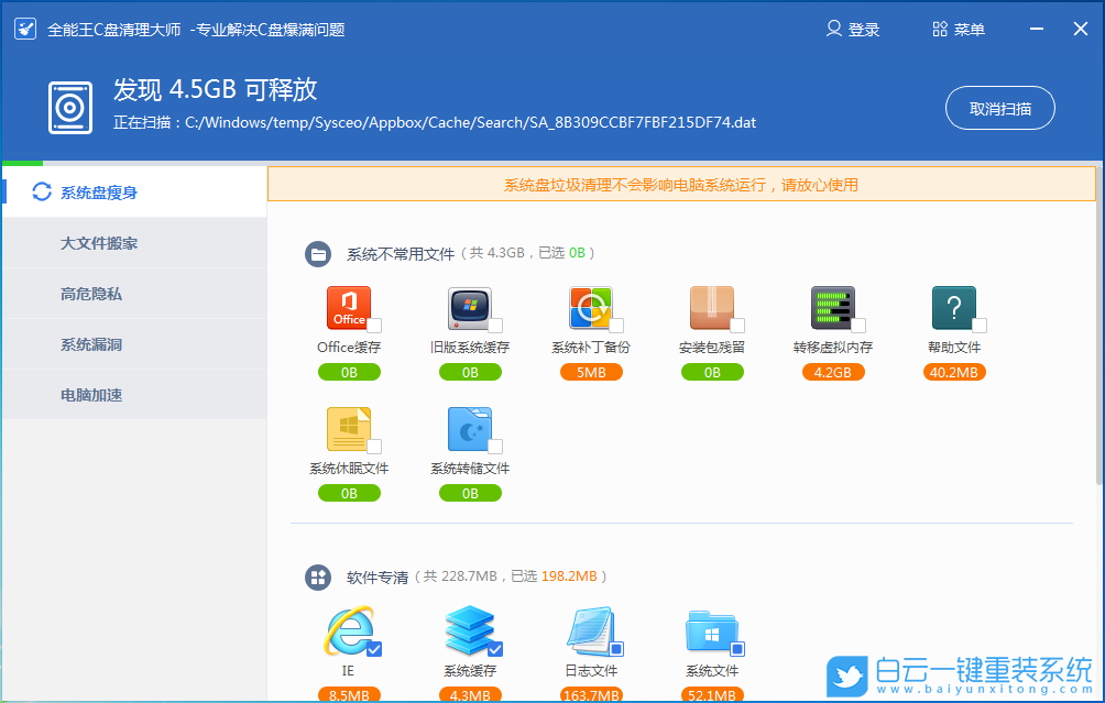 電腦C盤,C盤清理,C盤滿了,Win10步驟